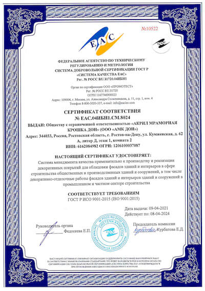 Сертификаты АМК
